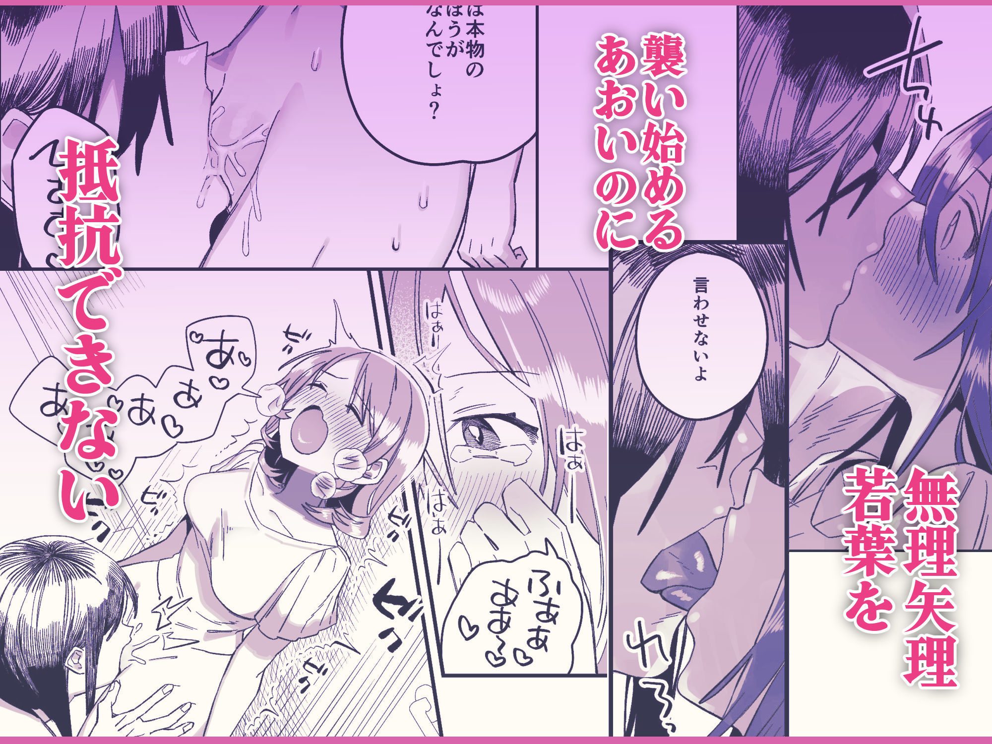 性転換しても親友だからね 立ち読み 9 / 11