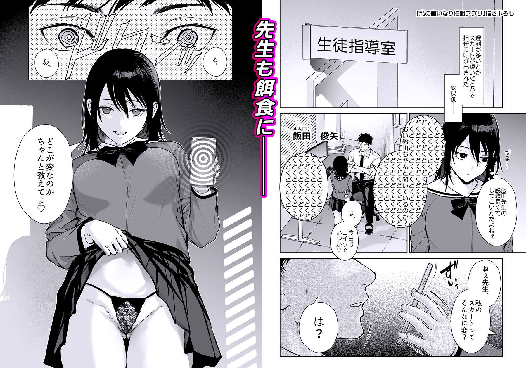恋愛脳短編集のサンプル画像 6