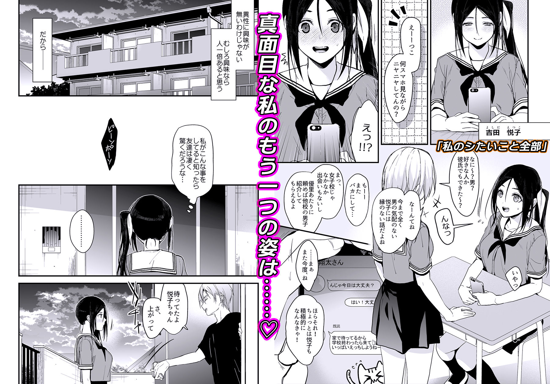 恋愛脳短編集の画像8