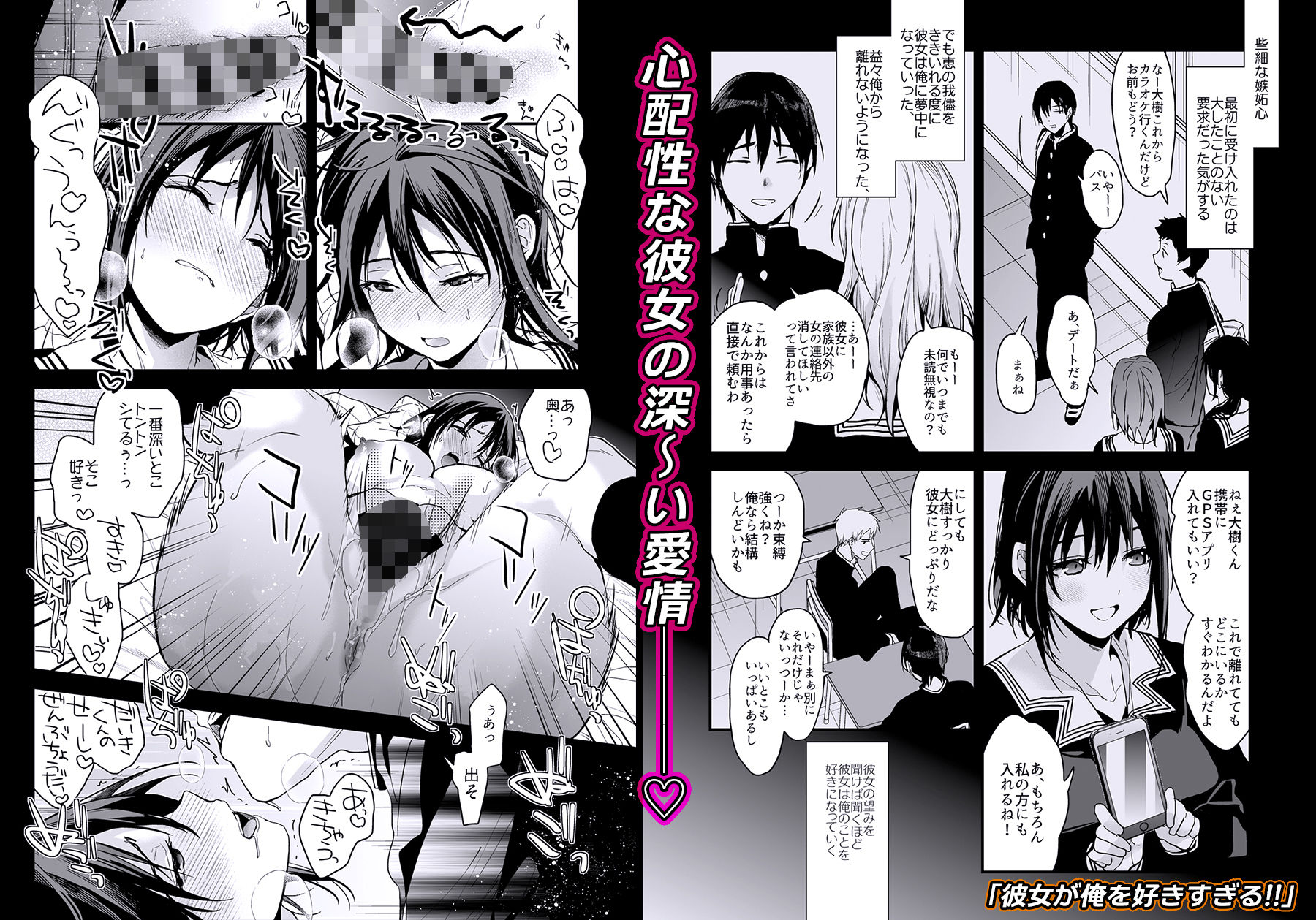 恋愛脳短編集の画像10