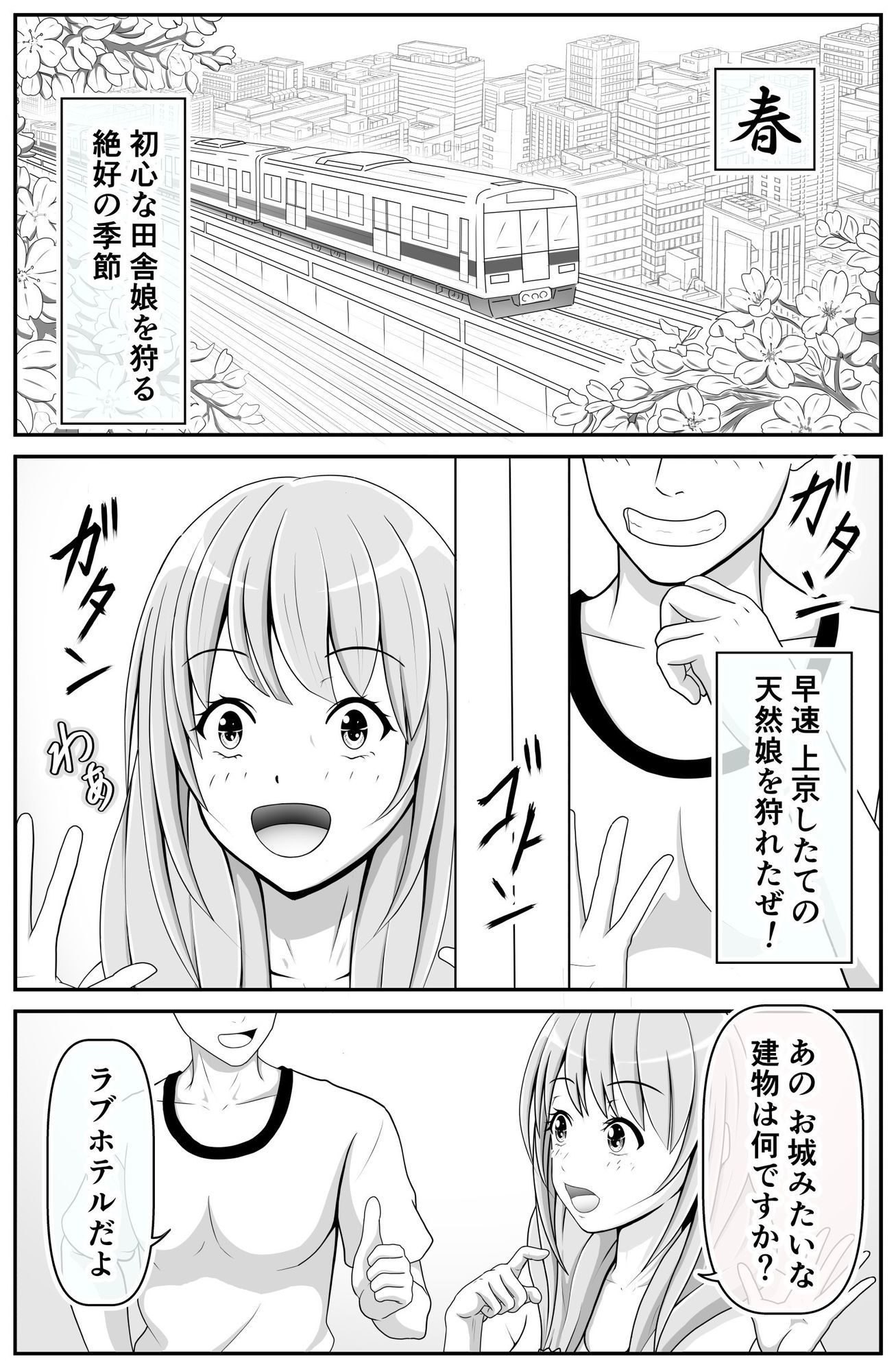 おまえ…男だったのか♂〜ハメるつもりがハメられてしまったんだ〜 画像1