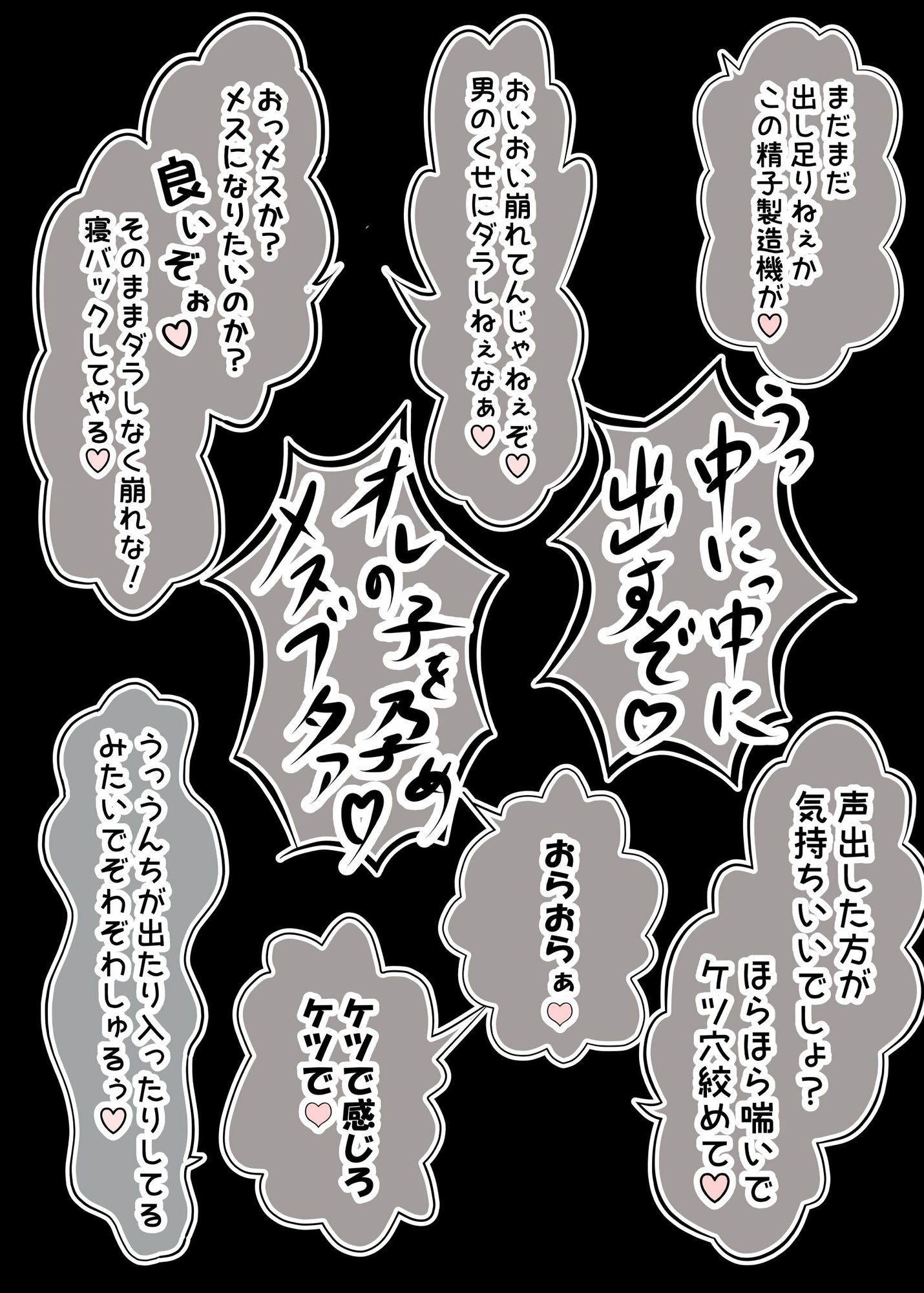 おまえ…男だったのか♂〜ハメるつもりがハメられてしまったんだ〜 画像5