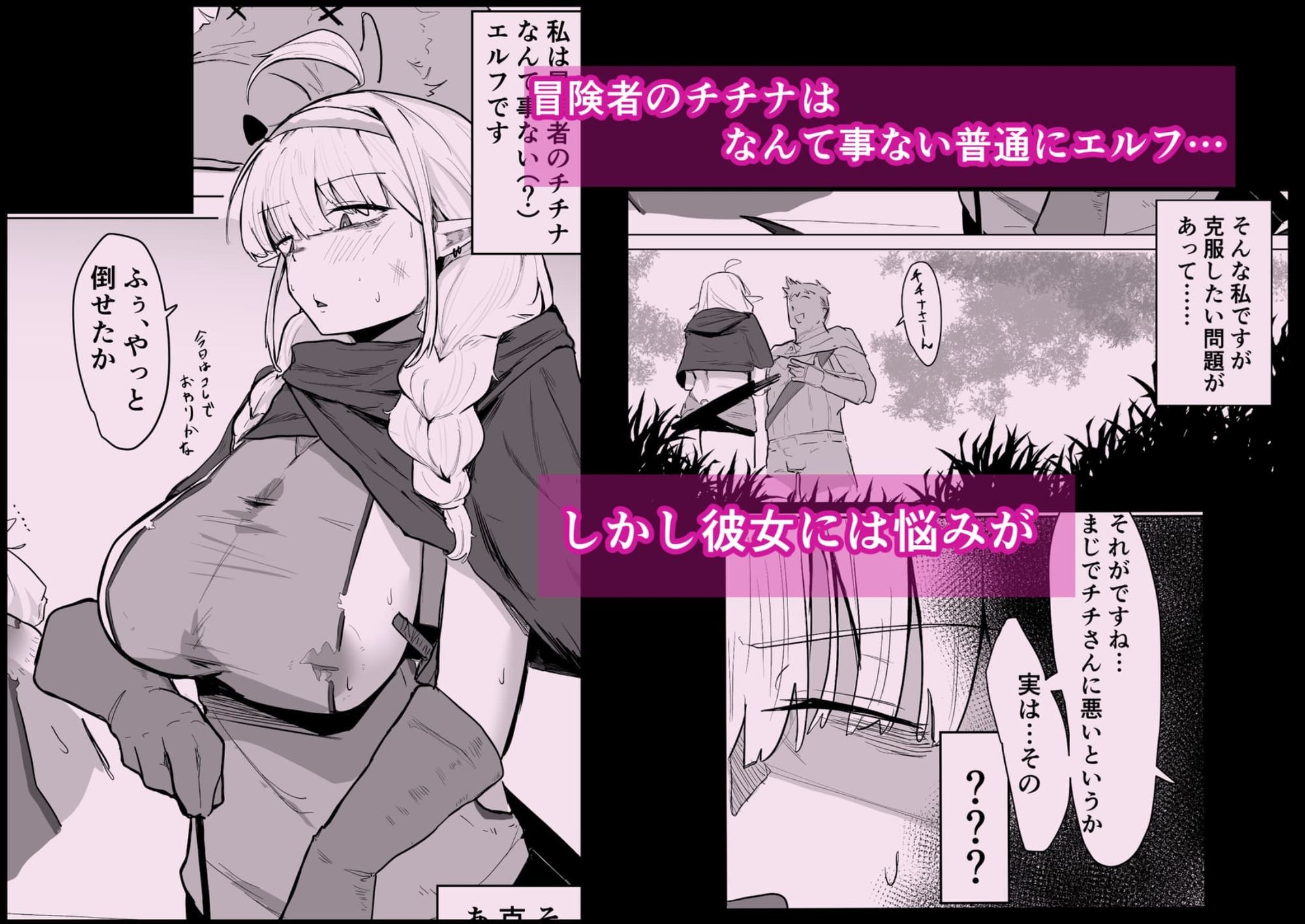 長乳エルフは断れない 立ち読み 2 / 10