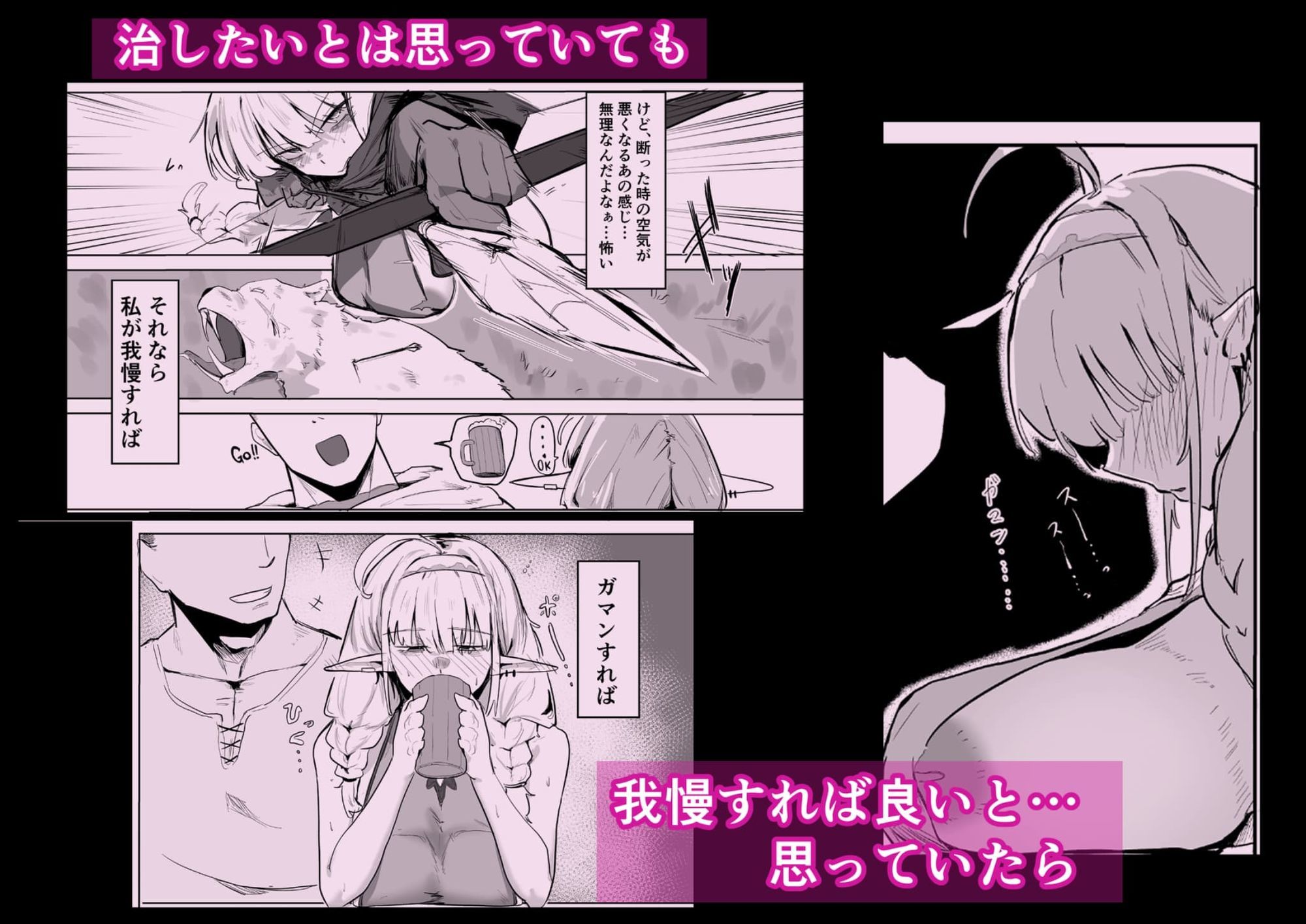 長乳エルフは断れない 立ち読み 4 / 10