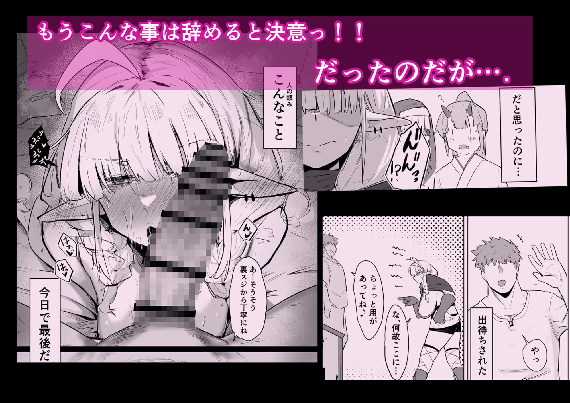 長乳エルフは断れない 立ち読み 7 / 10