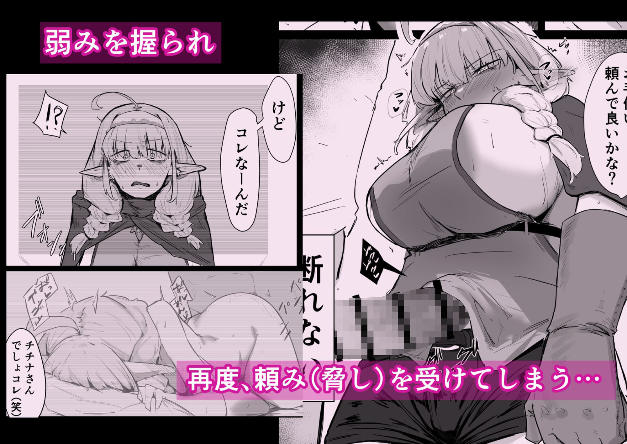 長乳エルフは断れない 立ち読み 8 / 10