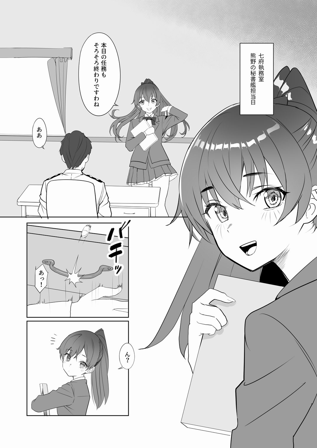 アンニュイコミック3〜艦〇たちの姫初め〜のサンプル画像 1
