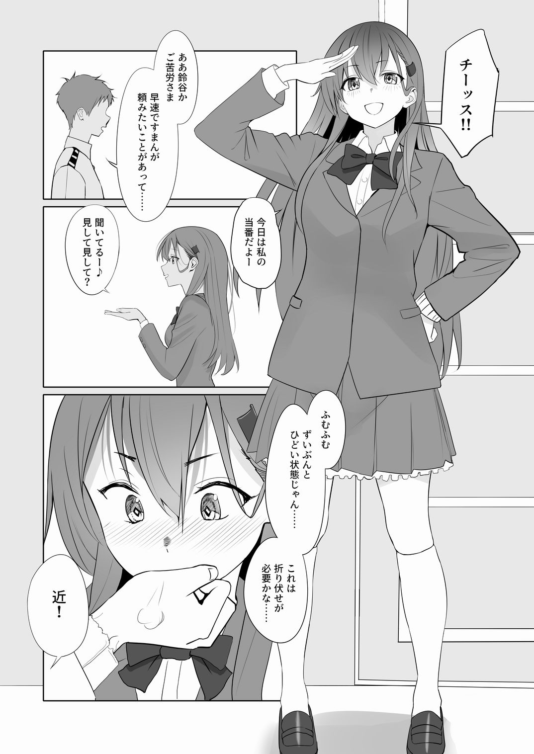 アンニュイコミック3〜艦〇たちの姫初め〜のサンプル画像 3