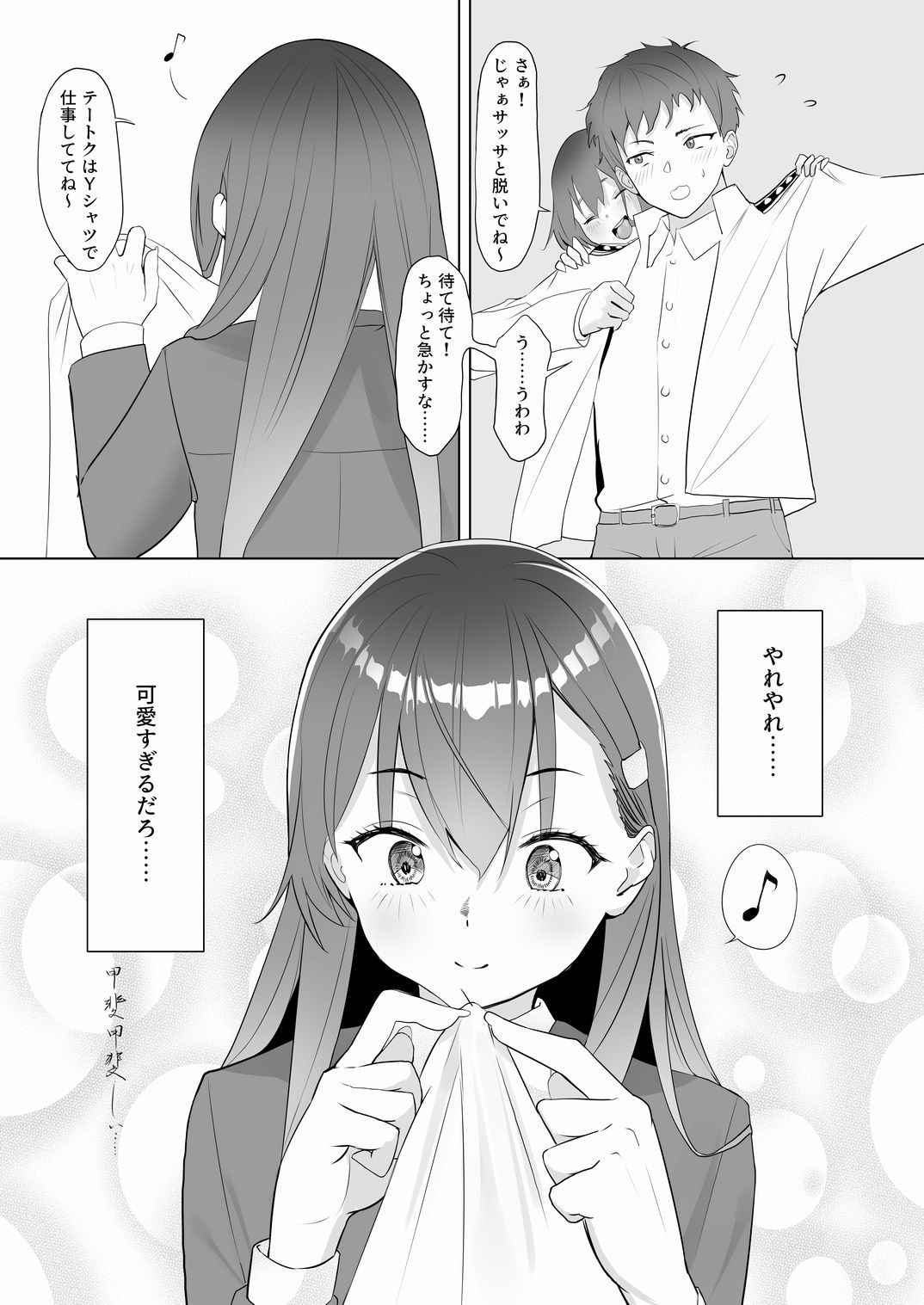 アンニュイコミック3〜艦〇たちの姫初め〜のサンプル画像 4