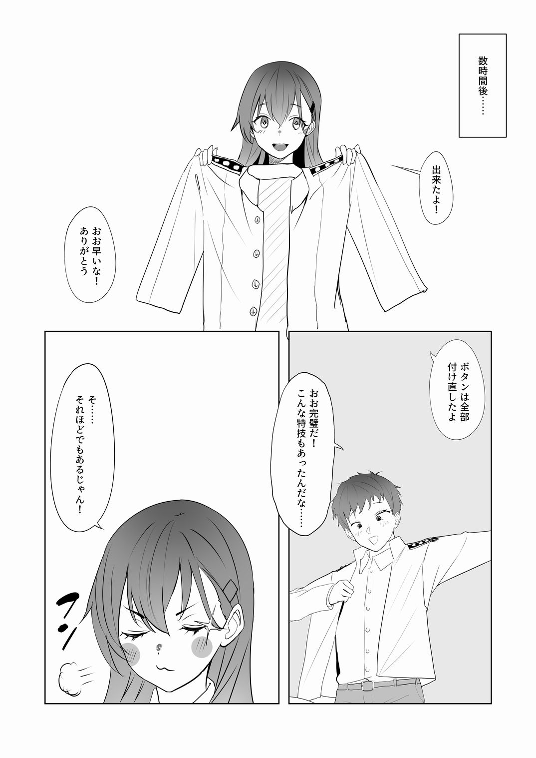 アンニュイコミック3〜艦〇たちの姫初め〜のサンプル画像 5
