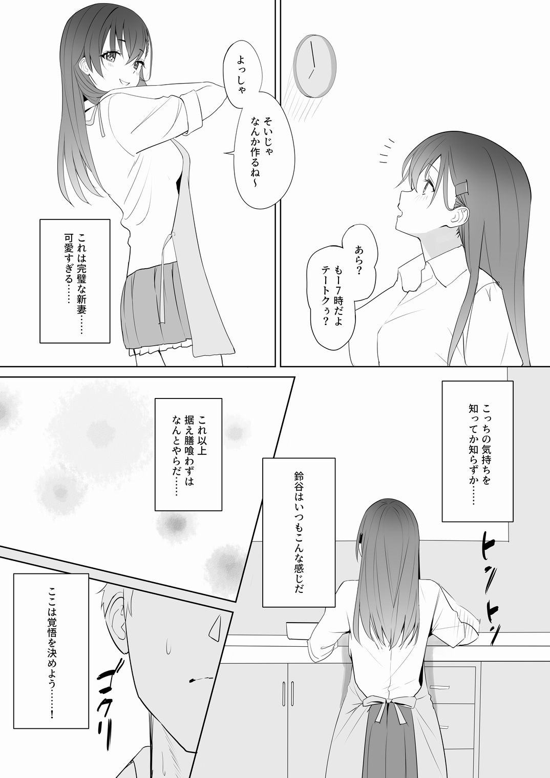 アンニュイコミック3〜艦〇たちの姫初め〜のサンプル画像 6