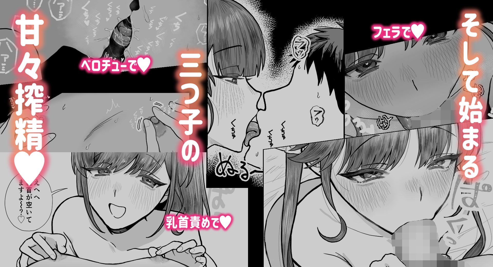 ロリ三つ子サキュバスがヤってきたぞッ！！ 立ち読み 5 / 8