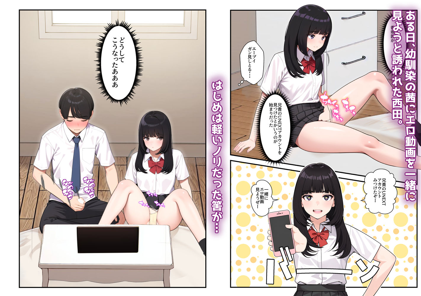 オナ中総集編のサンプル画像 1