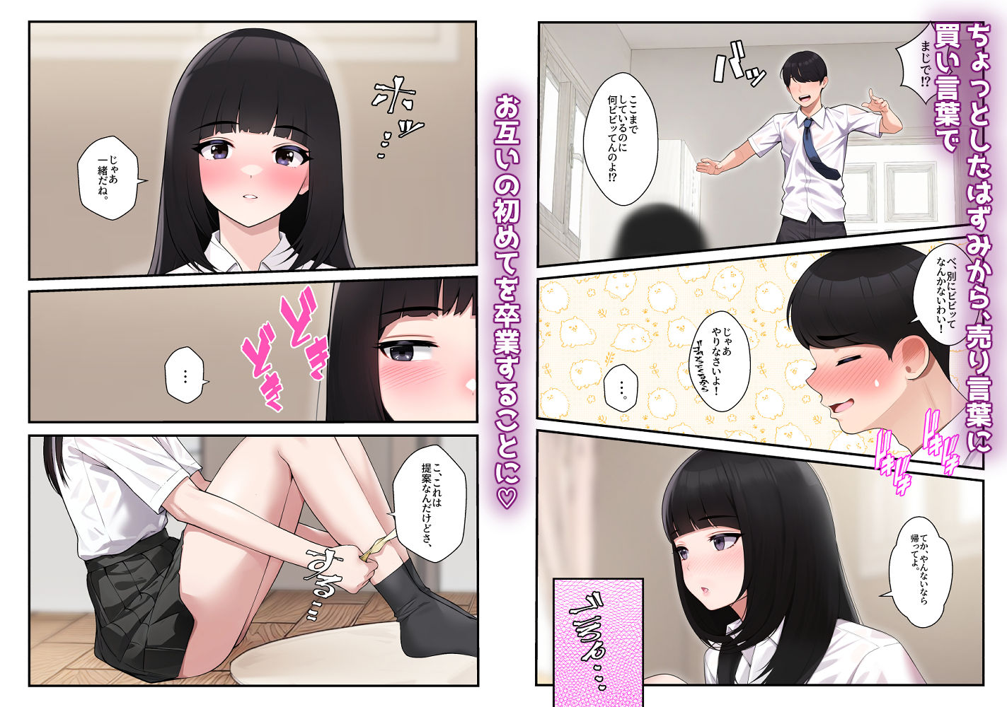 オナ中総集編のサンプル画像 2