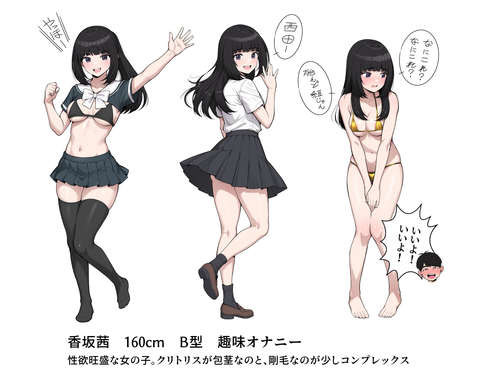 オナ中総集編 立ち読み 9 / 11