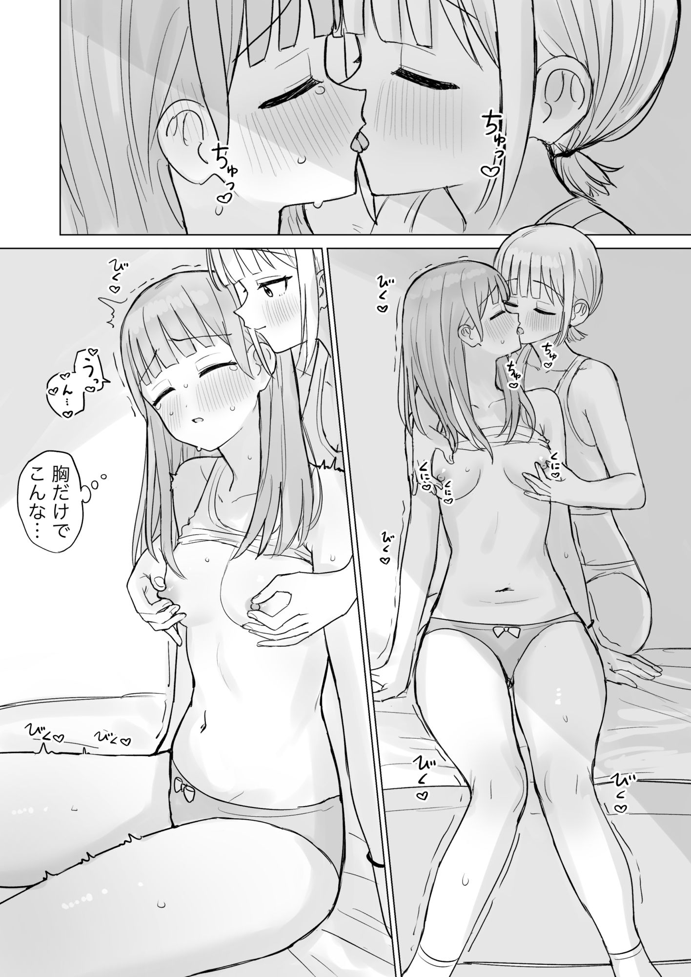 今夜は貴女に抱かれたい！のサンプル画像 6