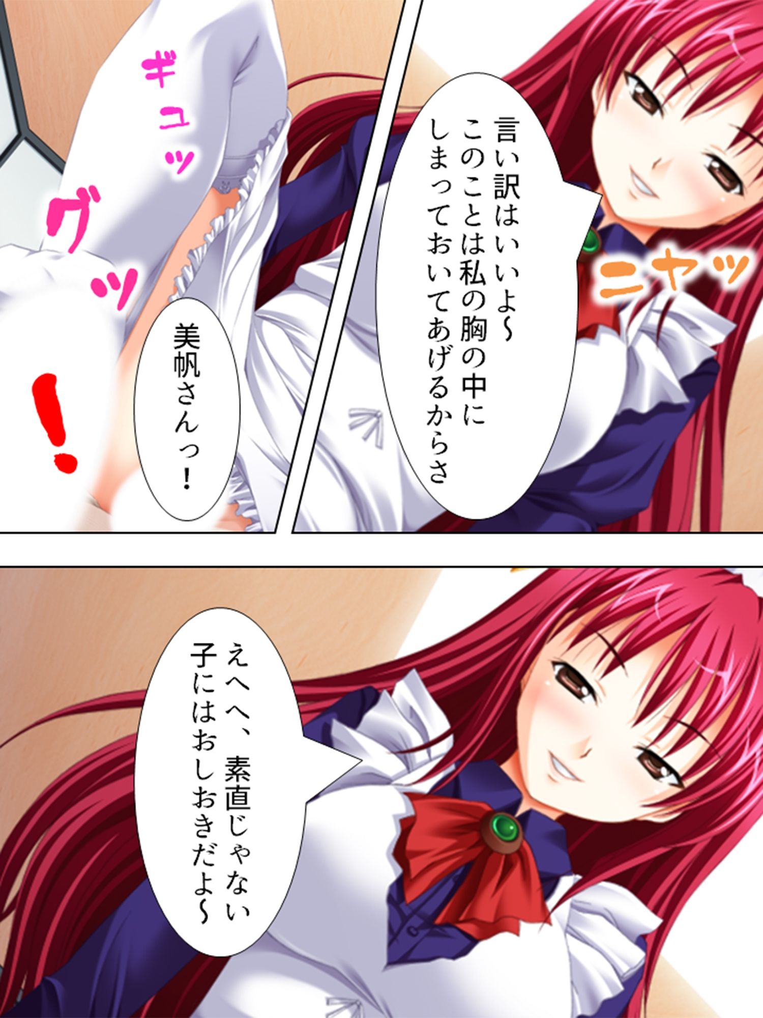 強気なお姉さんと気弱な幼馴染に精子を絞られる生活  ＜総集編＞のサンプル画像 6