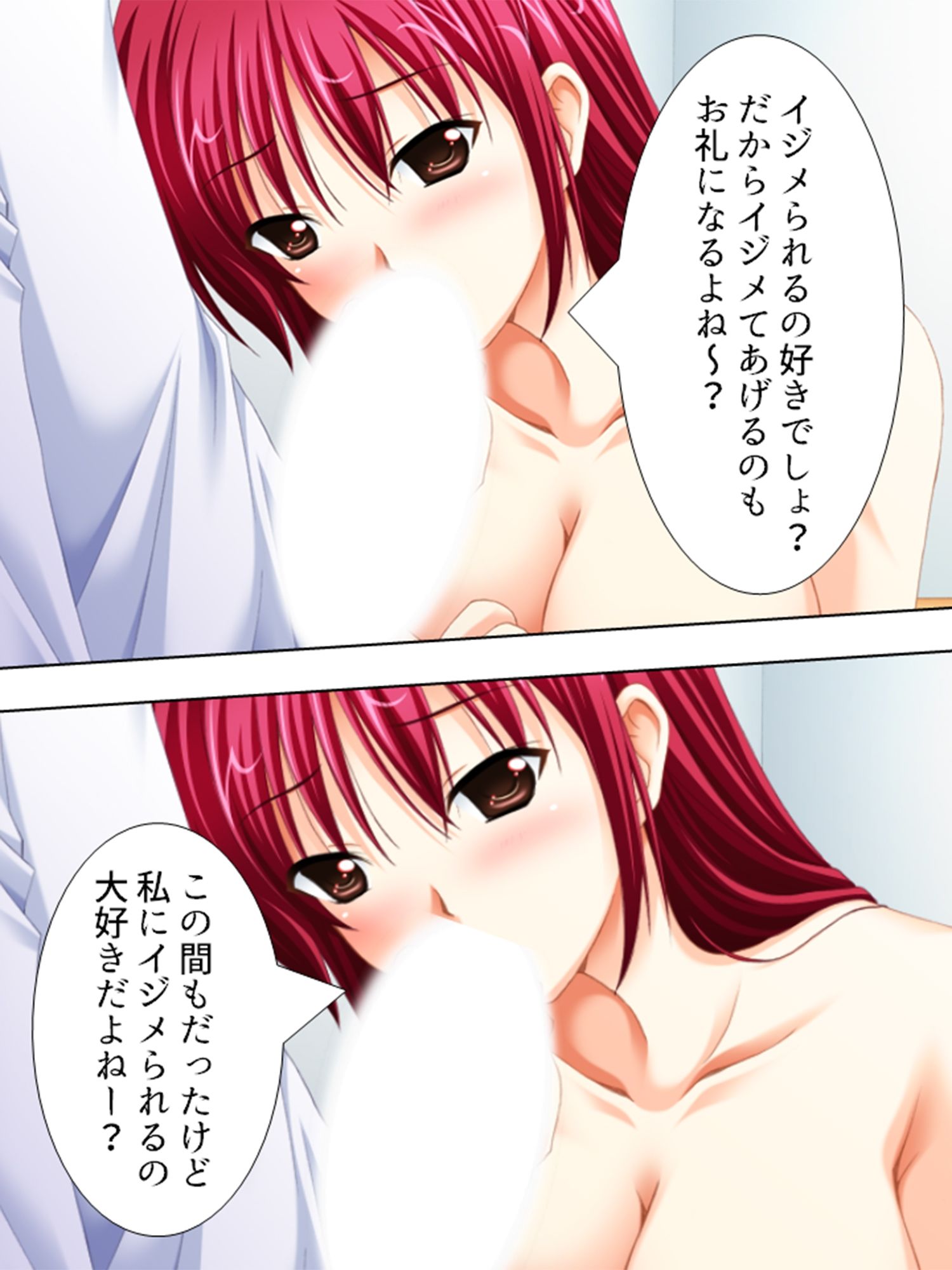強気なお姉さんと気弱な幼馴染に精子を絞られる生活  ＜総集編＞ 画像7