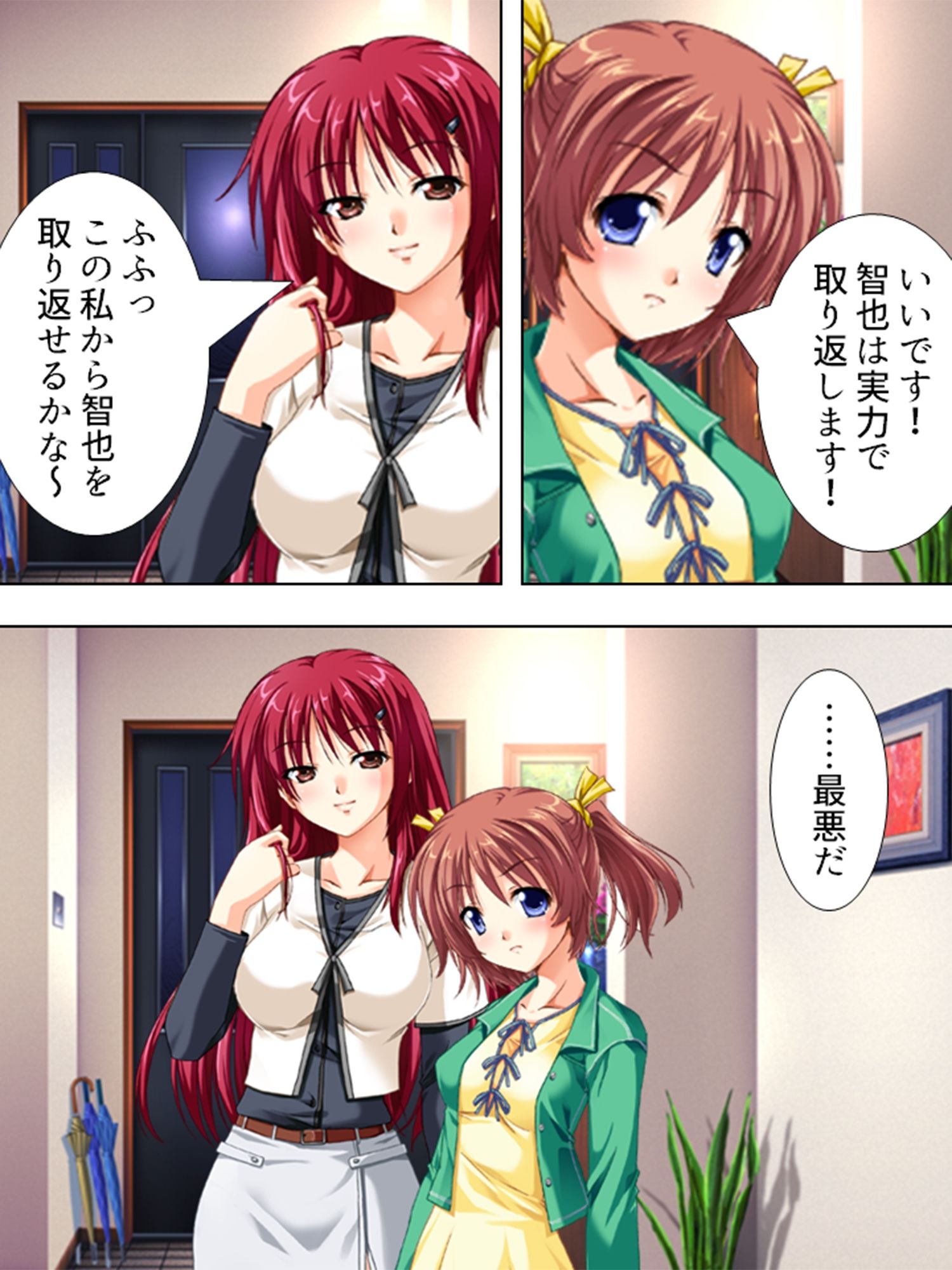 強気なお姉さんと気弱な幼馴染に精子を絞られる生活  ＜総集編＞ 画像8