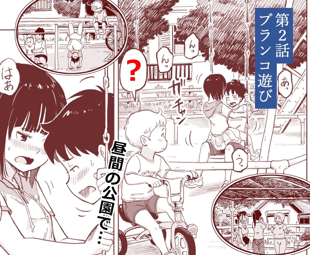 僕たちが田中くんちでセックスを知ってしまったその後のこと。 立ち読み 4 / 8
