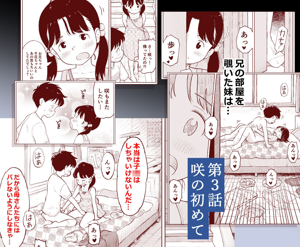 僕たちが田中くんちでセックスを知ってしまったその後のこと。 立ち読み 5 / 8