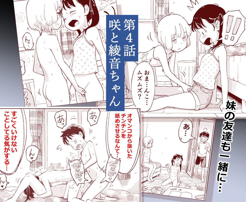 僕たちが田中くんちでセックスを知ってしまったその後のこと。 立ち読み 6 / 8