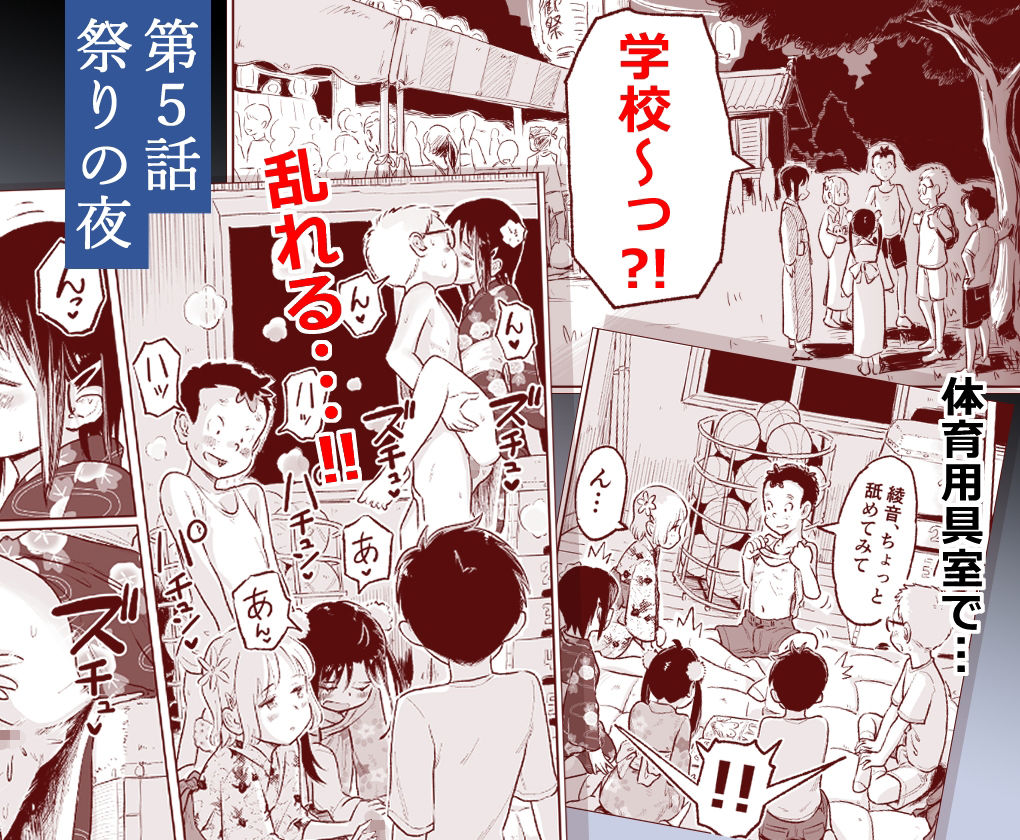 僕たちが田中くんちでセックスを知ってしまったその後のこと。 立ち読み 7 / 8