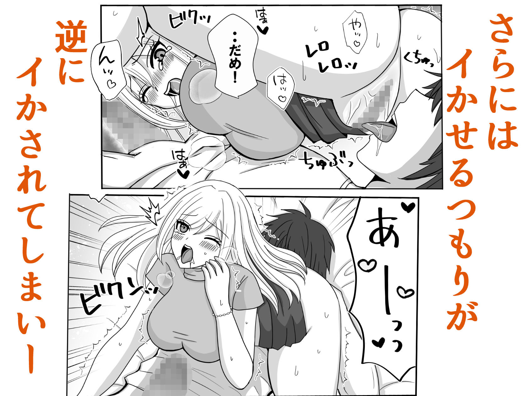 男を舐めている腹黒女が分からせられるのサンプル画像 6