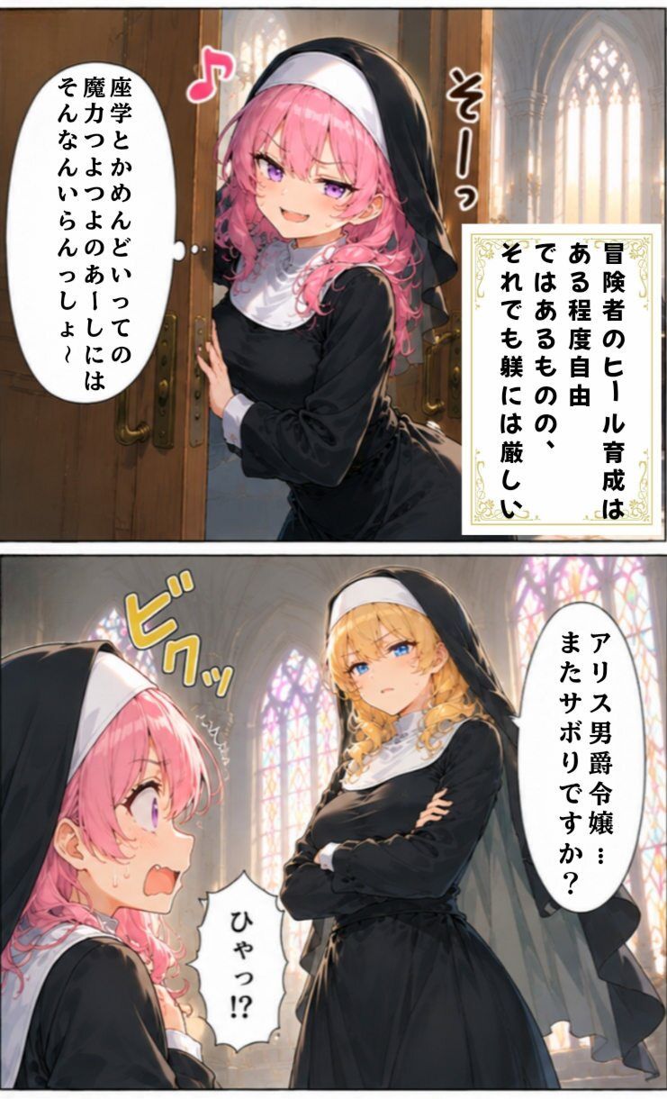 王立聖女育成学院のお仕置きのサンプル画像 2