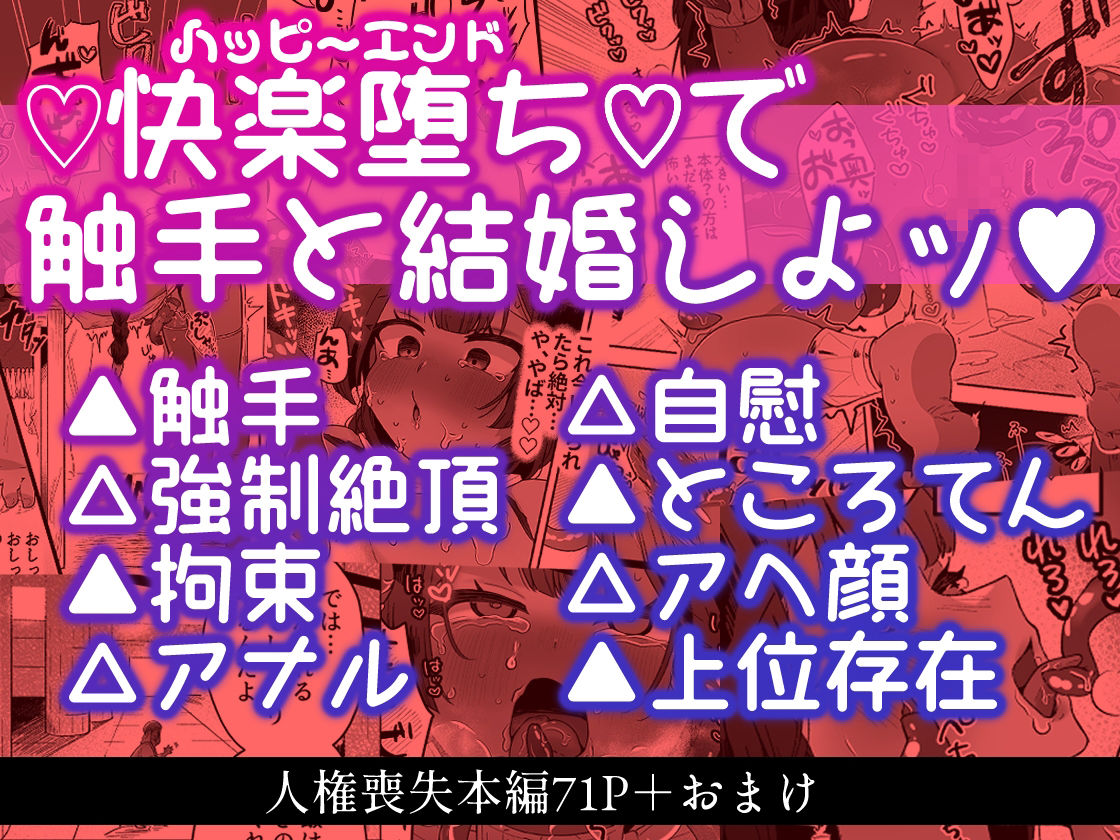 タミトちゃんは一生モノ。〜褐色男の娘を触手生命体の栄養供給器にするぞ！！〜のサンプル画像 6