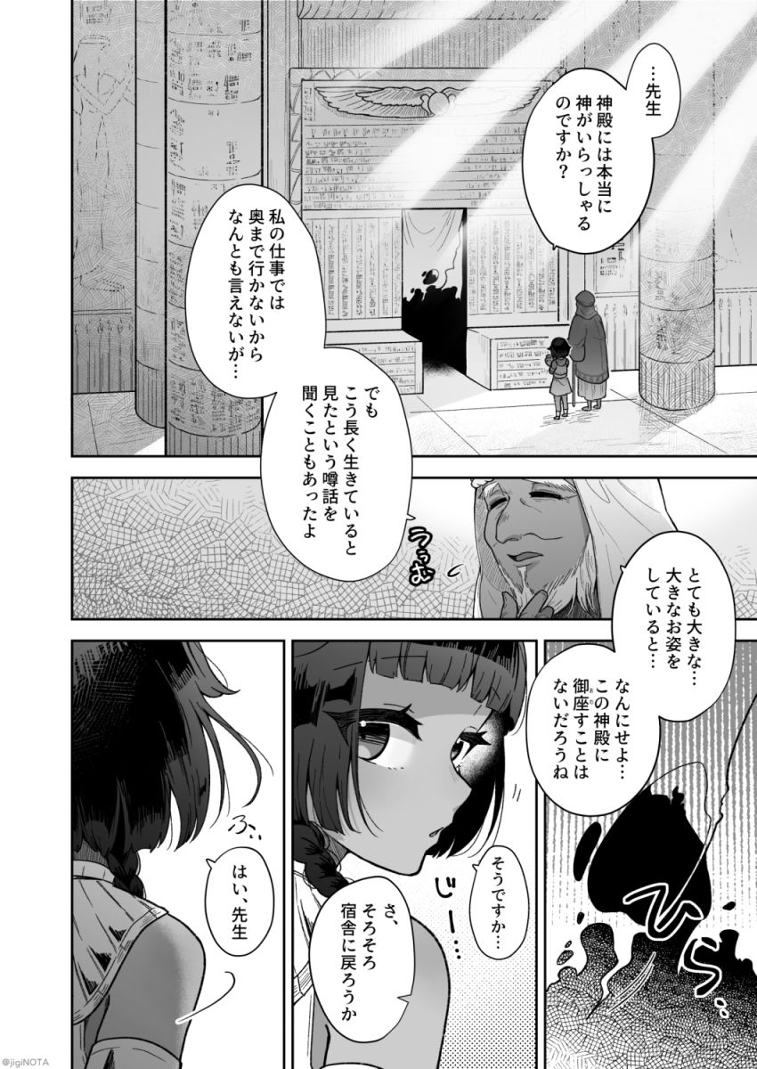 タミトちゃんは一生モノ。〜褐色男の娘を触手生命体の栄養供給器にするぞ！！〜 画像8