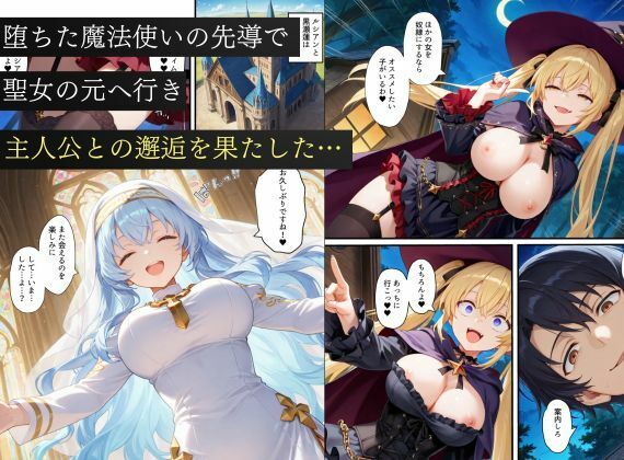 異世界転生で手に入れたスキル【悪堕ち化】で魔法使いと聖女を洗脳調教!わからせられた女たちでハーレムを築くの画像7