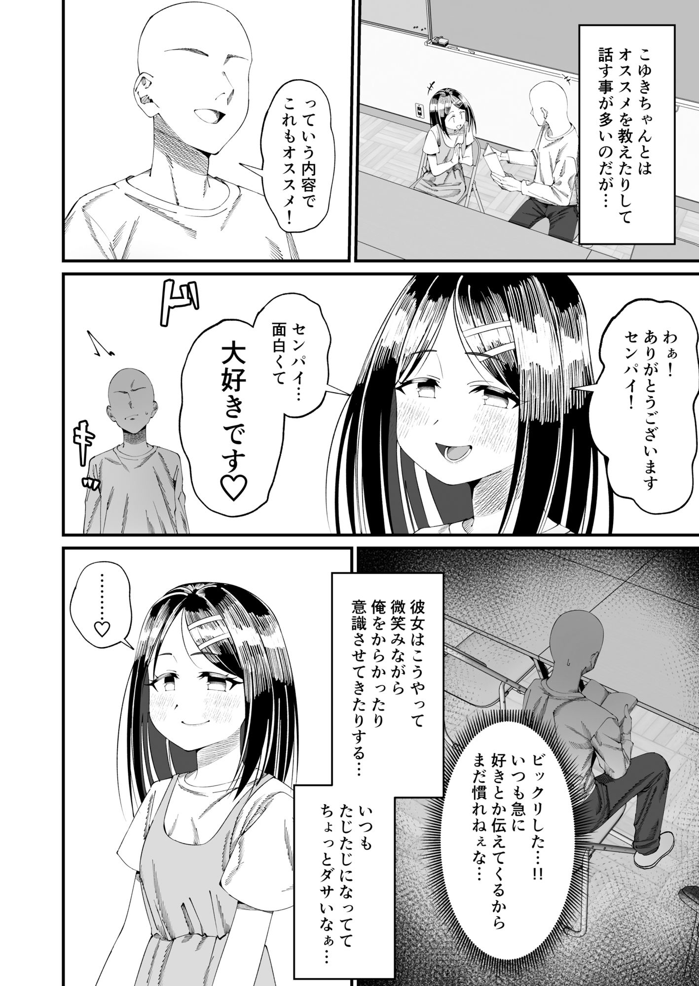 こゆきといっしょ！学校H編のサンプル画像 6