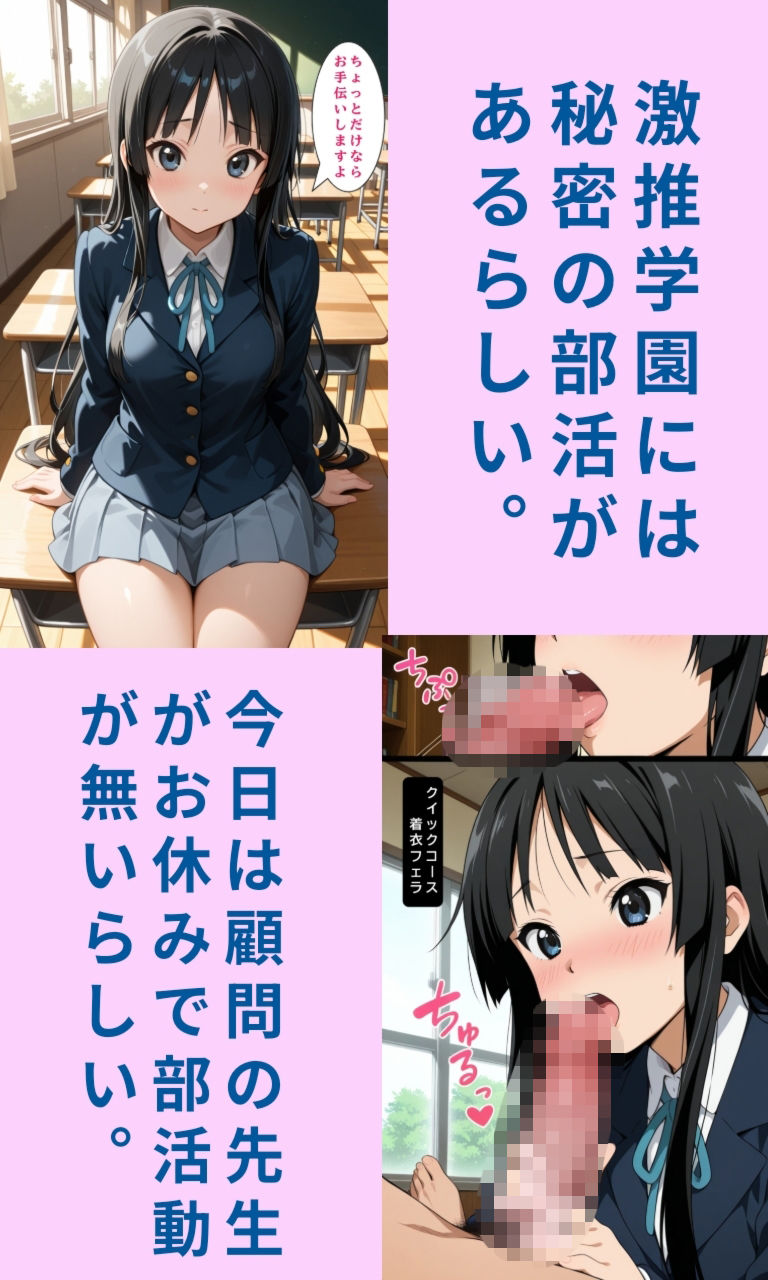 激推学園オナサポ部へようこそ 2のサンプル画像 2