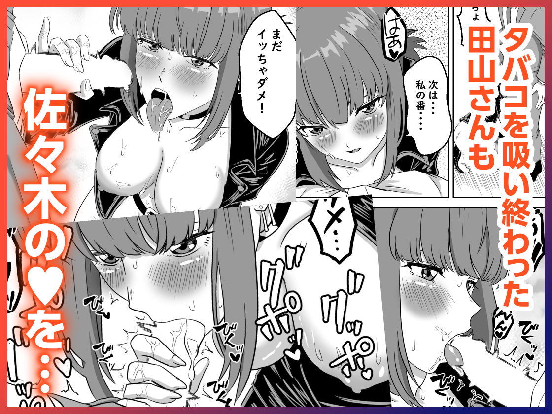 スーパーの裏でふたりでナニ吸う？  〜佐々木さんと田山さんの吸いたいものは〜のサンプル画像 5
