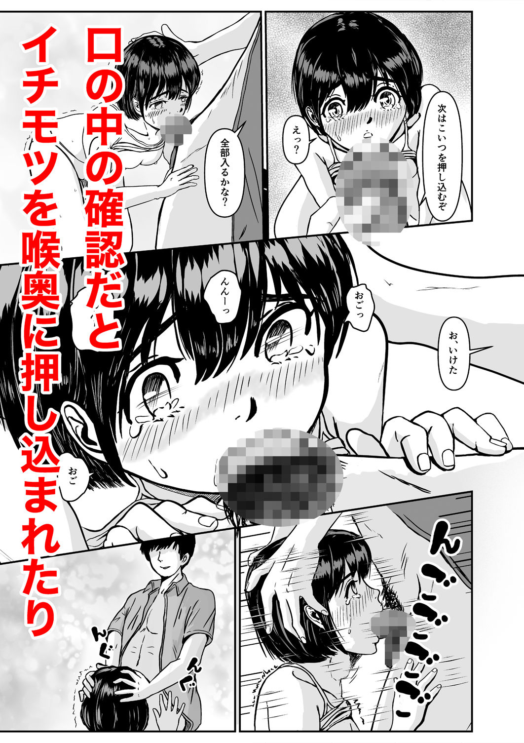 超高性能ラブドールはご主人様とのエッチを嫌がりますのサンプル画像 6