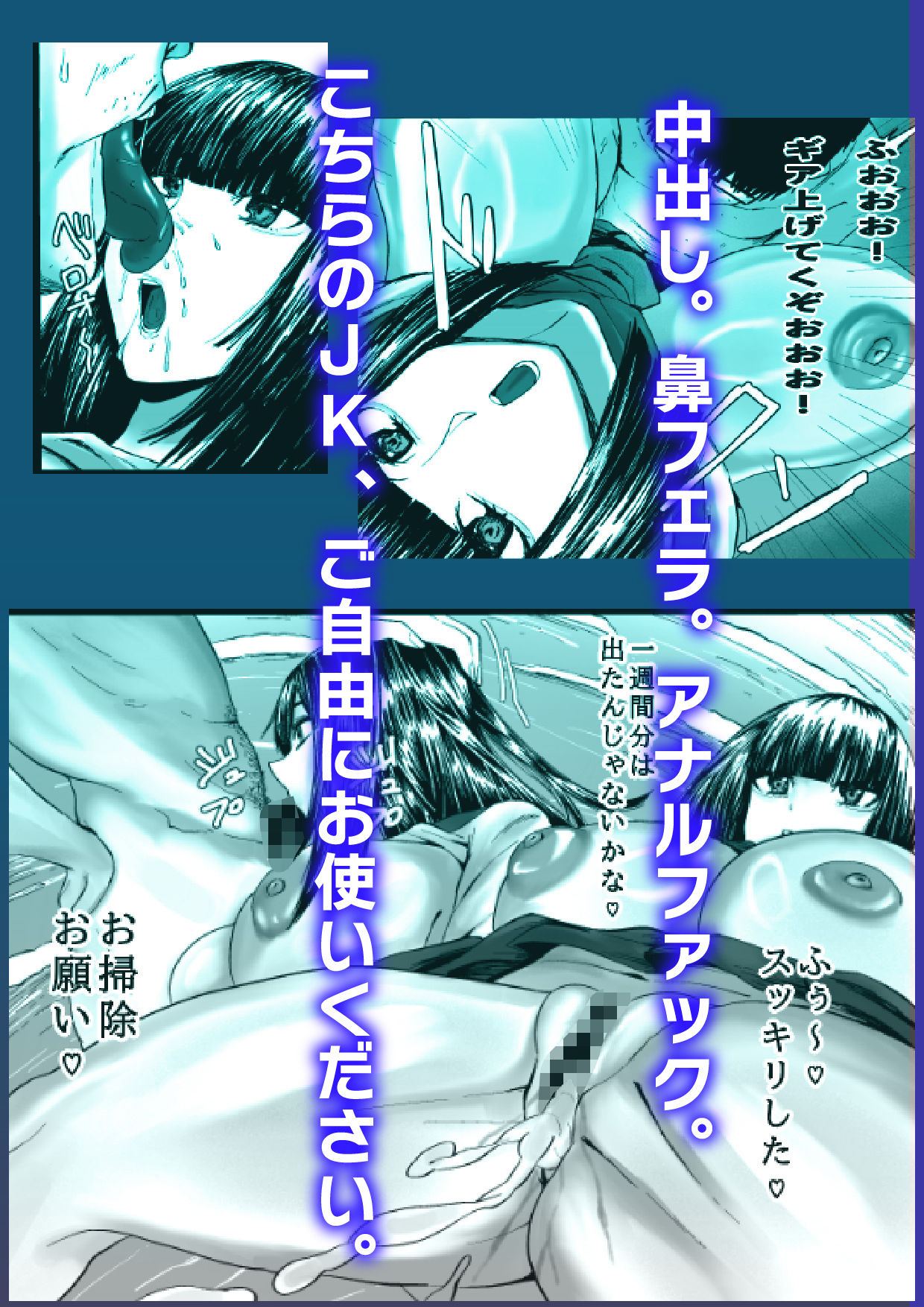 湘南・神乳ギャル・時間停止 立ち読み 9 / 11