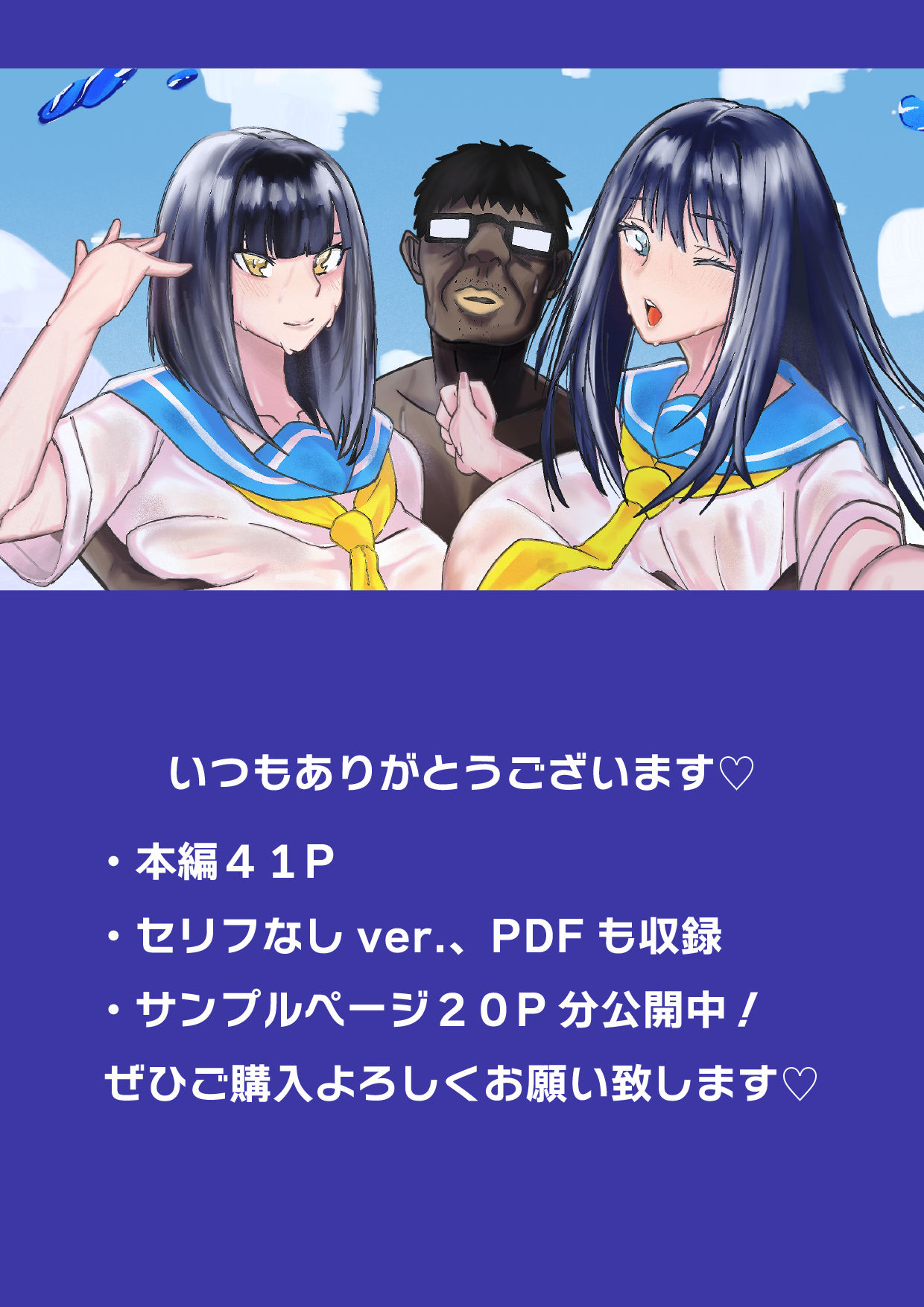 湘南・神乳ギャル・時間停止 立ち読み 11 / 11