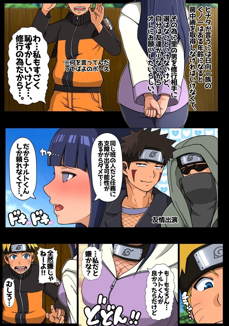 秘密の初体験のサンプル画像 3