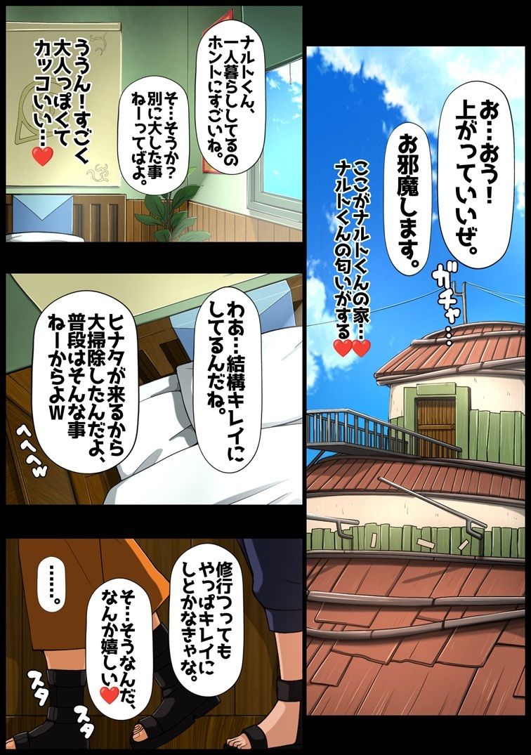 秘密の初体験のサンプル画像 4