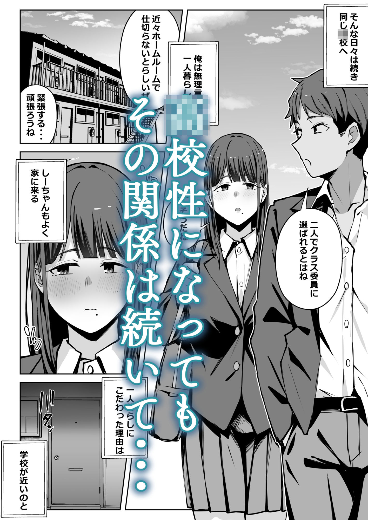 物静かな幼馴染が変態になる話のサンプル画像 3