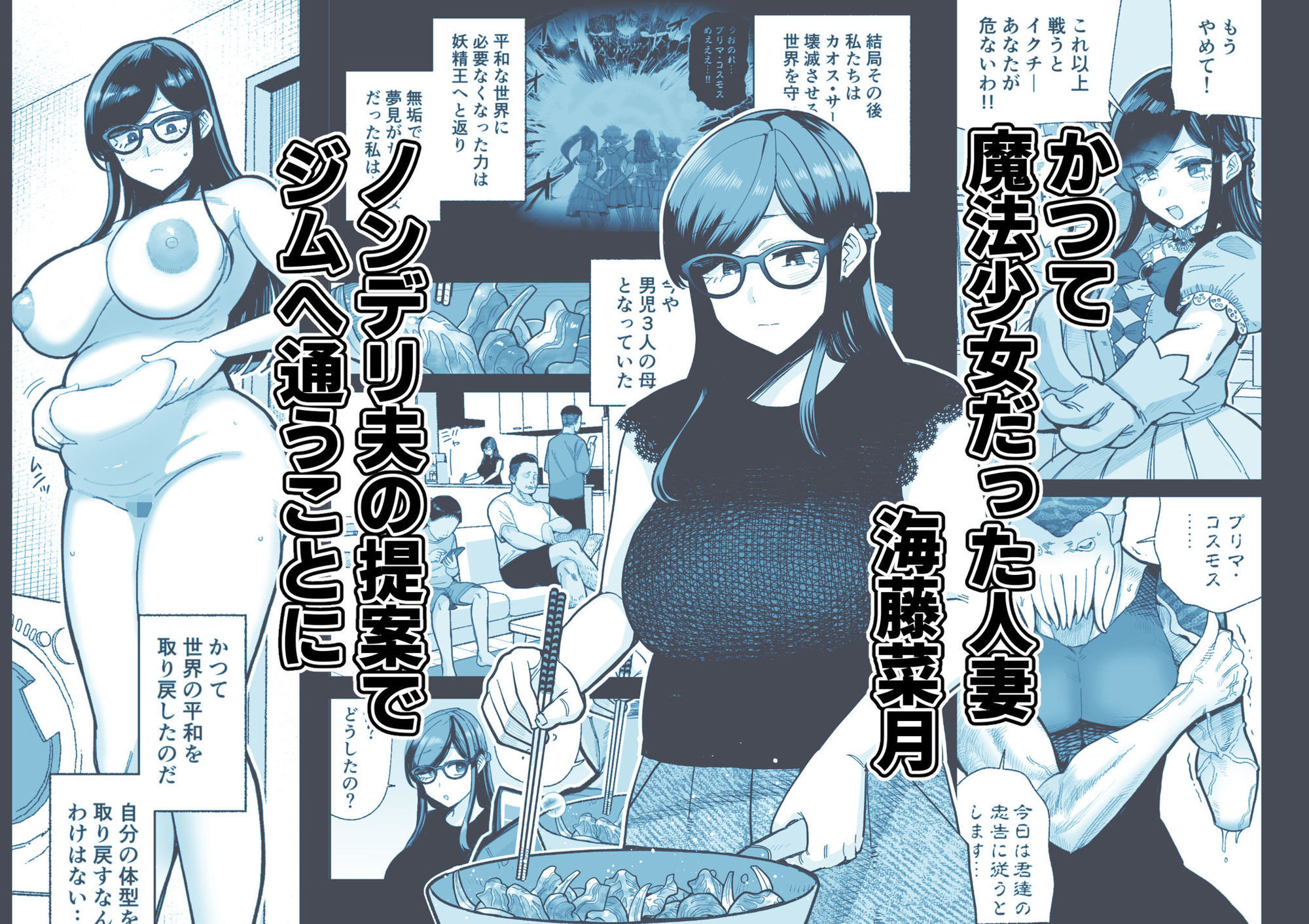 魔ママ狩リ2 元魔法少女のママ、悪堕ち触手交接のサンプル画像 1