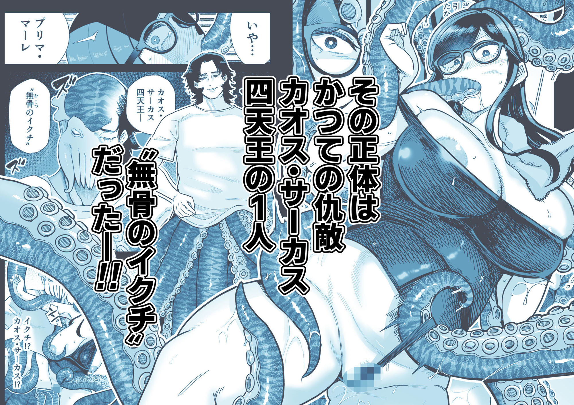 魔ママ狩リ2 元魔法少女のママ、悪堕ち触手交接のサンプル画像 3