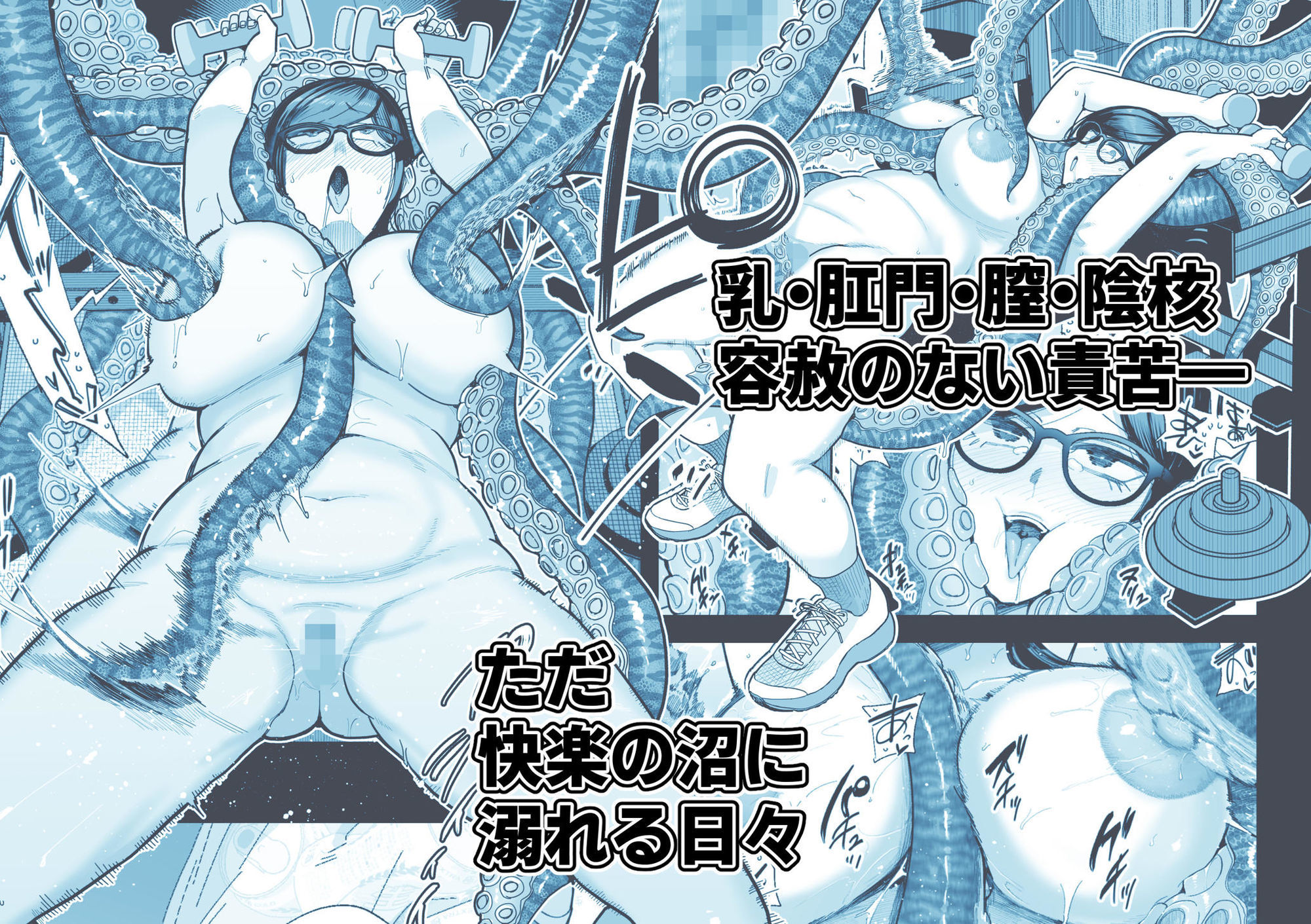 魔ママ狩リ2 元魔法少女のママ、悪堕ち触手交接のサンプル画像 6