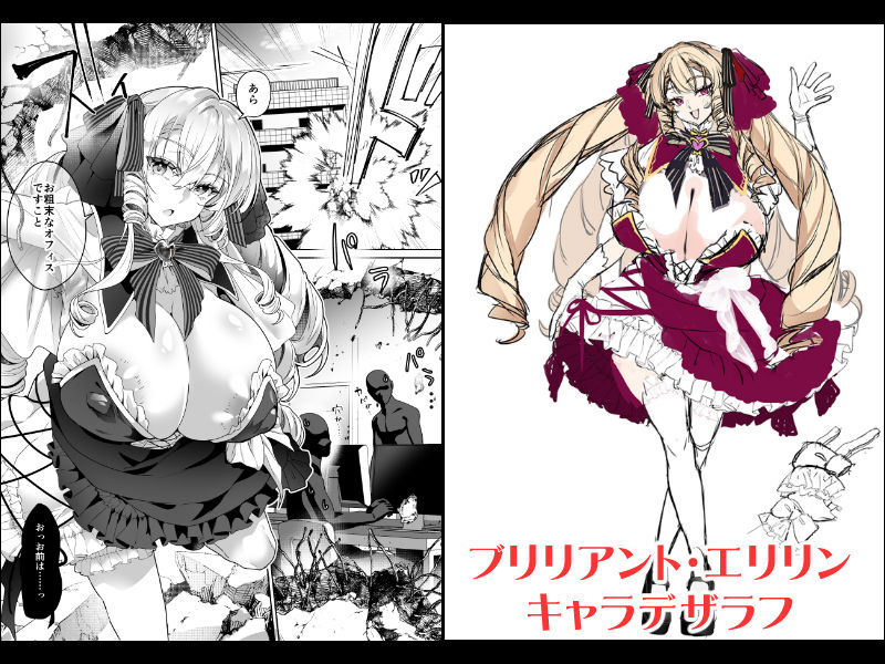 「おーほほほ! エリート魔法少女である私がAV撮影に出演して無様アヘ顔イき敗北するなんてありまえませんわ!」変身ヒロイン風俗シリーズ3 立ち読み 6 / 9