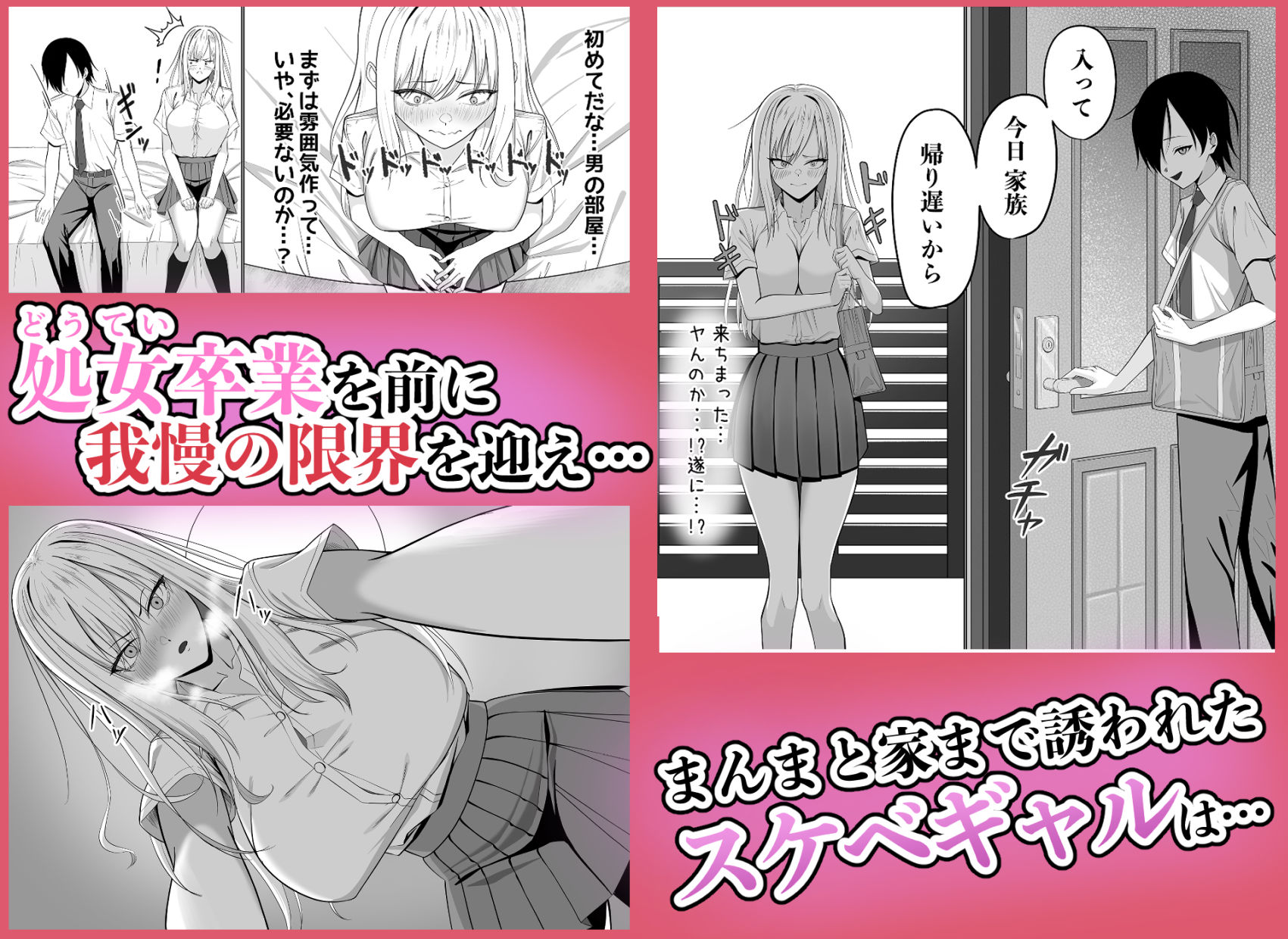 貞操逆転世界でスケベ女達に狙われていますの画像4