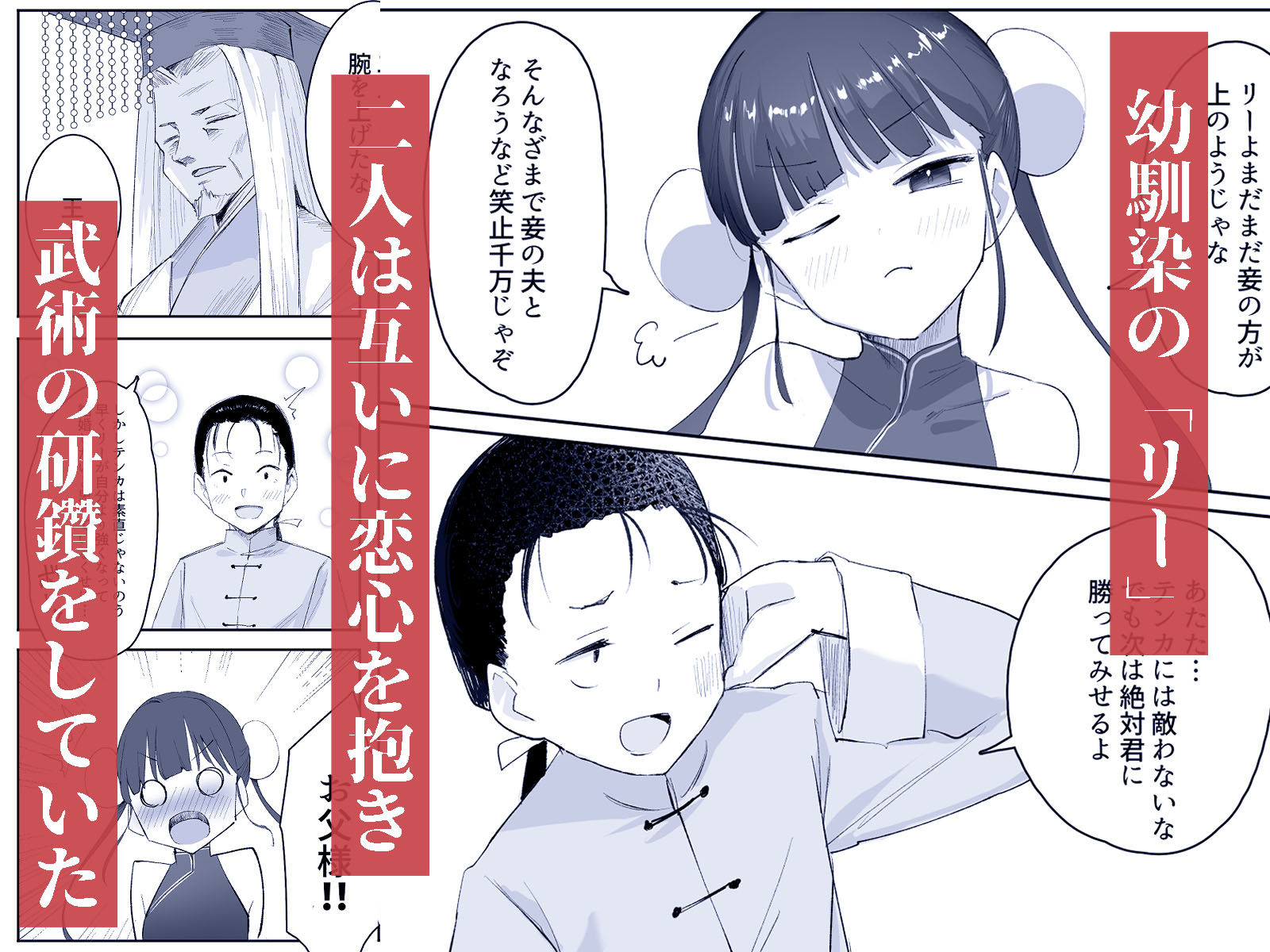 武の国の姫はNTRれる 上 立ち読み 3 / 7