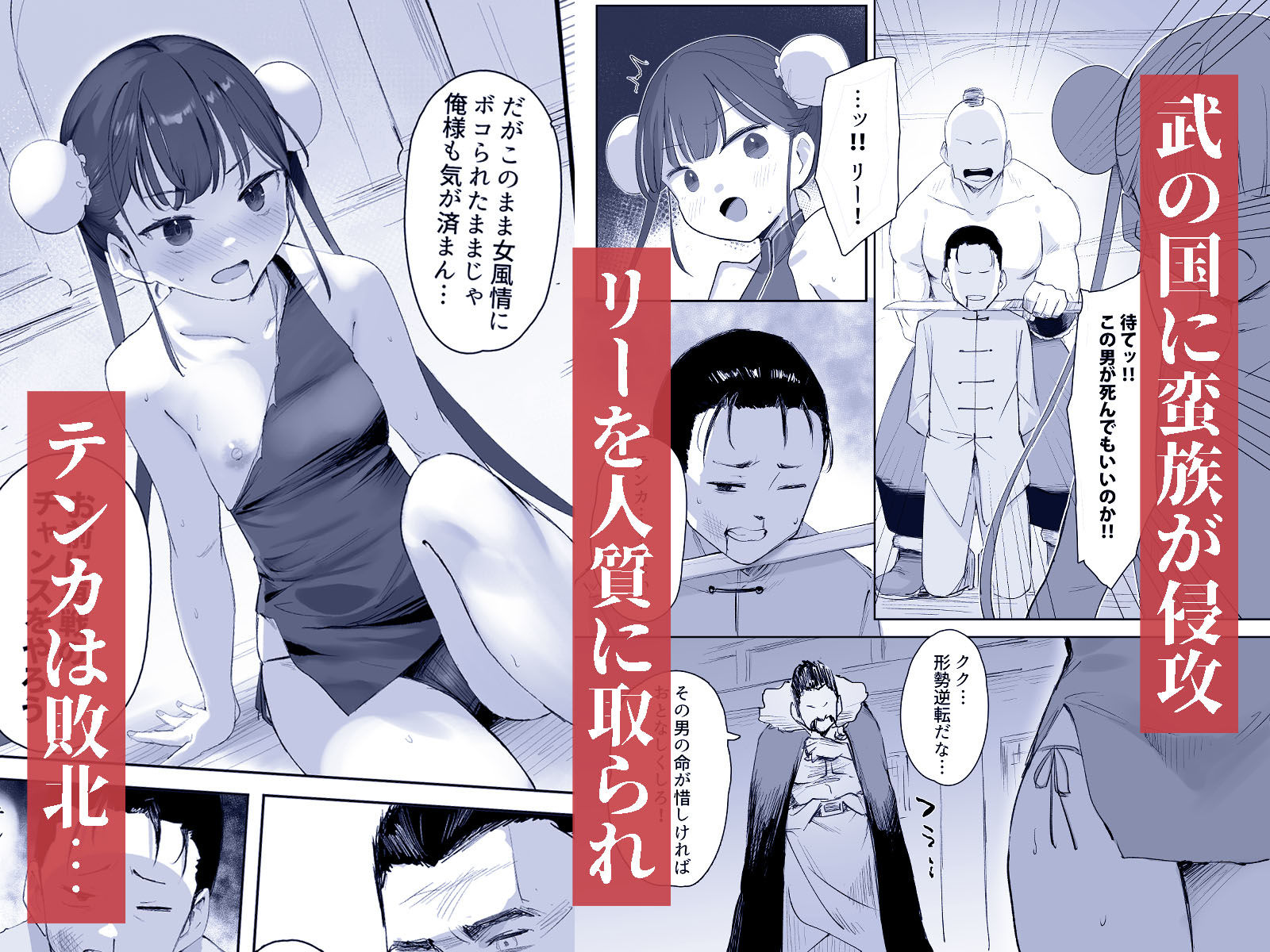 武の国の姫はNTRれる 上 立ち読み 4 / 7