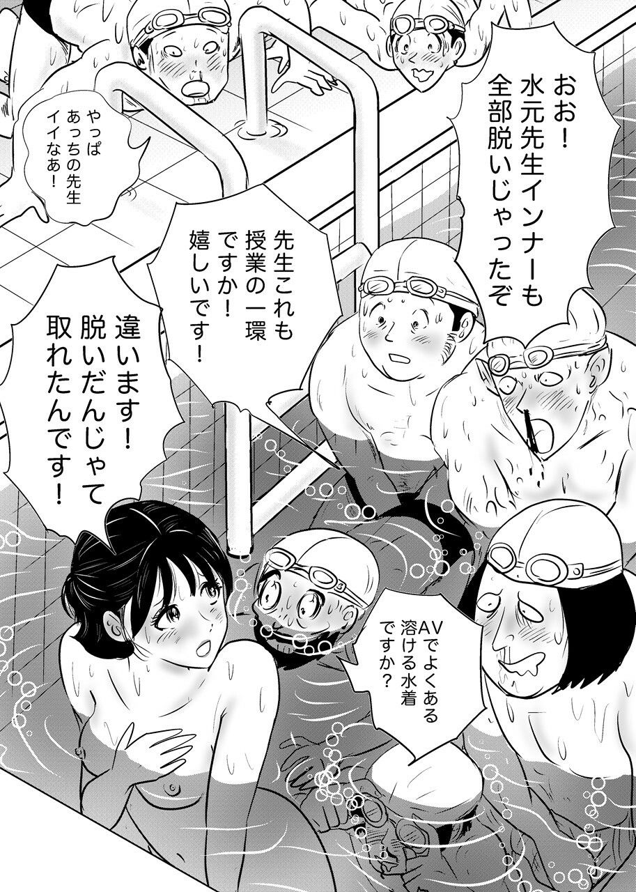 競泳水着が避けて丸裸！？先生の羞恥水泳教室のサンプル画像 6