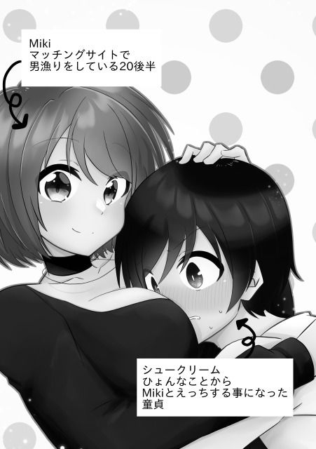 年下男子にメロメロです！！総集編〜電子版〜のサンプル画像 1